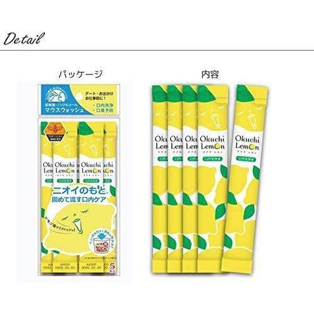 น้ำยาบ้วนปาก OKUCHI LEMON 🍋 1 ซอง 5 แท่ง