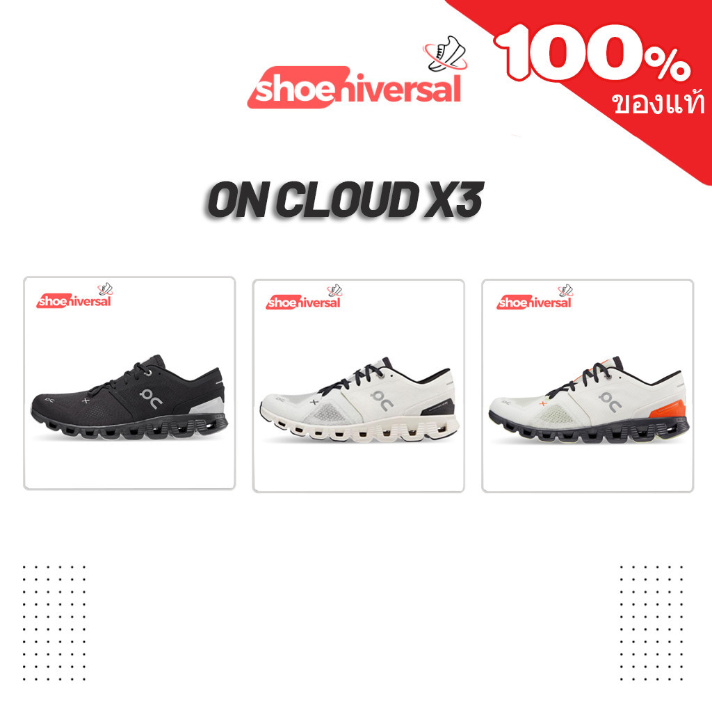 [ พร้อมส่ง & พรี ] On Cloud X3 ของแท้100% วิ่ง ออกกำลังกาย รองเท้าผ้าใบ