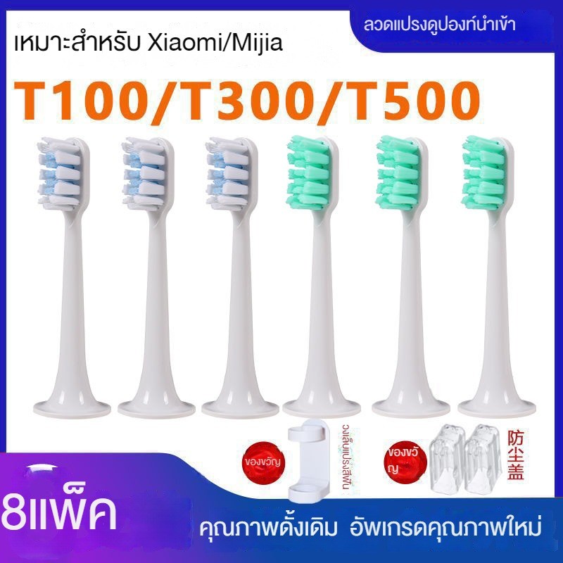 ใช้งานร่วมกับ Xiaomi หัวแปรงสีฟันไฟฟ้าอุปกรณ์เสริมสําหรับ T100/T300/T500/หัวแปรง Mijia 602/603