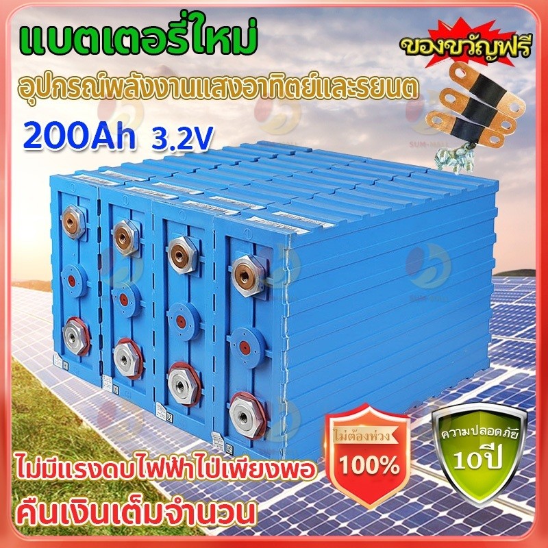 จัดส่งทันที โซล่าเซลล์ แบตลิเธียม CALB แบต lifepo4 3.2V 200Ah UPS แบต ลิเธียมฟอสเฟต แบตลิเธียม แบตเตอรี่สำรอง