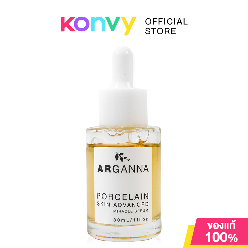 ARGANNA Porcelain Skin Advanced Miracle Serum 30ml อาร์กานนา เซรั่มบำรุงผิวหน้าเข้มข้น.