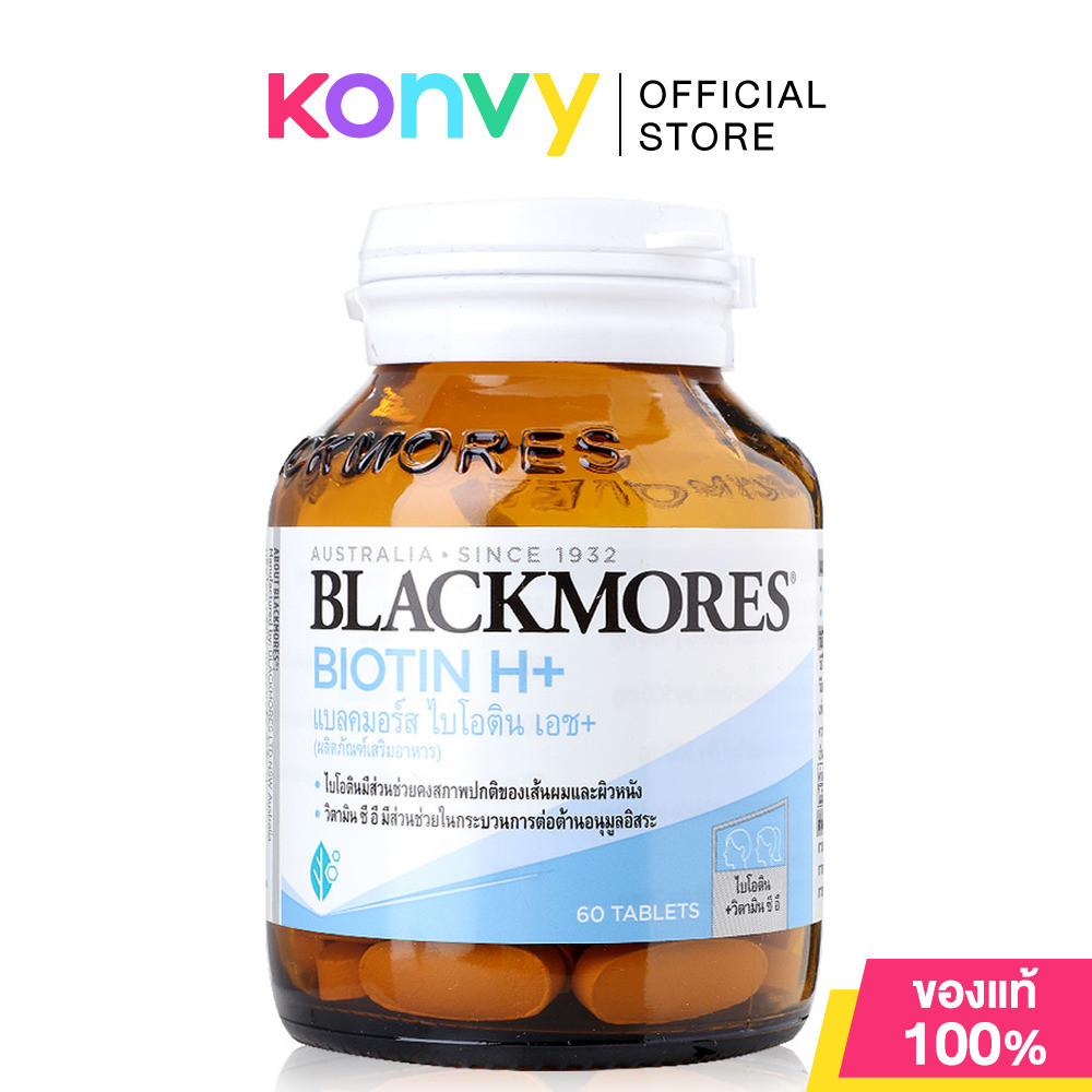 BLACKMORES Biotin H+ [60 Tablets] แบลคมอร์ส ผลิตภัณฑ์เสริมอาหาร.