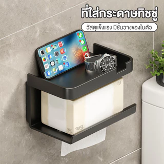 ใหม่ กล่องเก็บของมัลติฟังก์ชั่นติดผนังกล่องทิชชู่ห้องน้ำ กล่องทิชชู่ติดผนัง