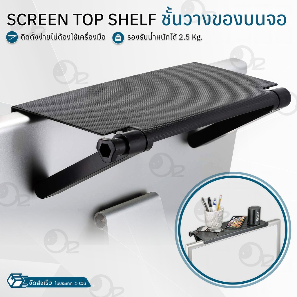 9Gadget - ที่วางของบนทีวี ชั้นวางจอ คอมพิวเตอร์ แท่นวาง ชั้นวางติดหลังจอทีวี อุปกรณ์จัดระเบียบ ประหยัดพื้นที่