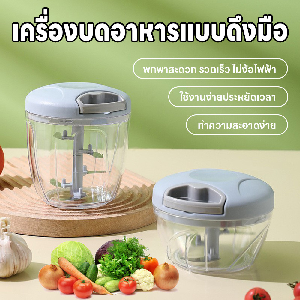 เครื่องปั่นแบบมือดึง เครื่องปั่นกระเทียม ไม่ต้องใช้ไฟฟ้า ขนาดกะทัดรัด เครื่องบดพริก เครื่องบดกระเทียม เครื่องบดอาหาร