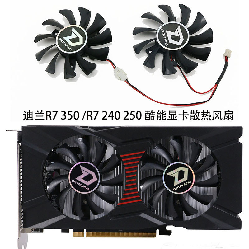 ((พัดลมการ์ดกราฟิก) Dylan Hengjin R7 350/R7 240/R7 250 Cool Neng 2g กราฟิกการ์ดพัดลมระบายความร้อน GA