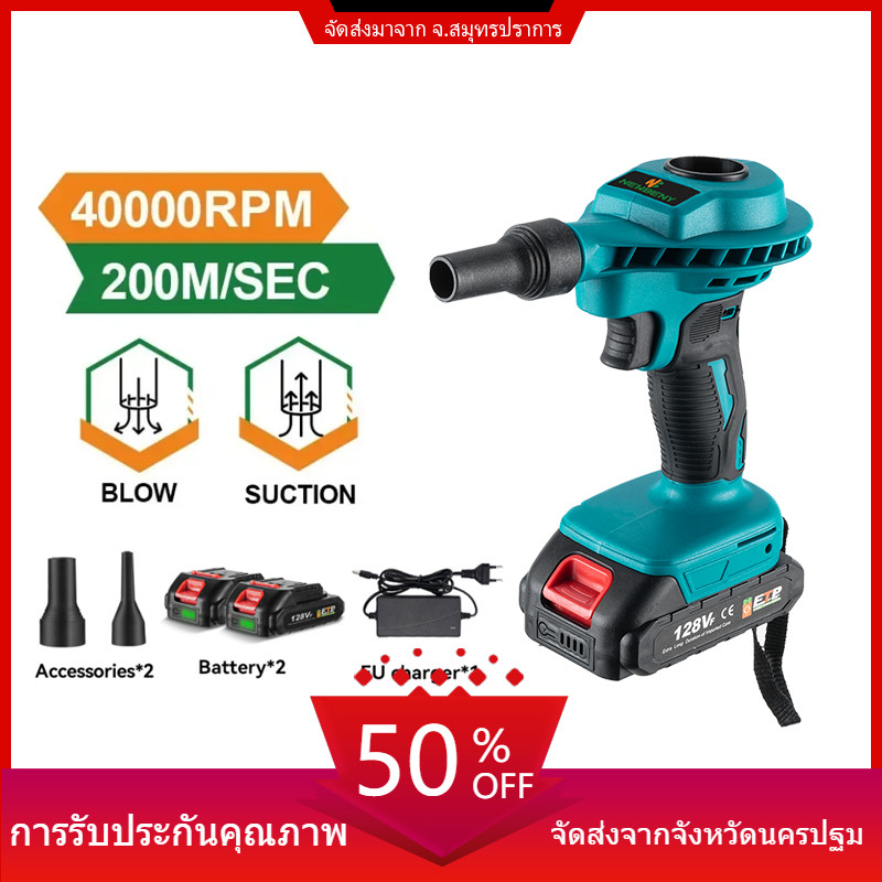 [จัดส่งภายในประเทศ]เครื่องเป่าฝุ่นไฟฟ้าไร้สาย อเนกประสงค์ แบบพกพา สําหรับ Makita 18V