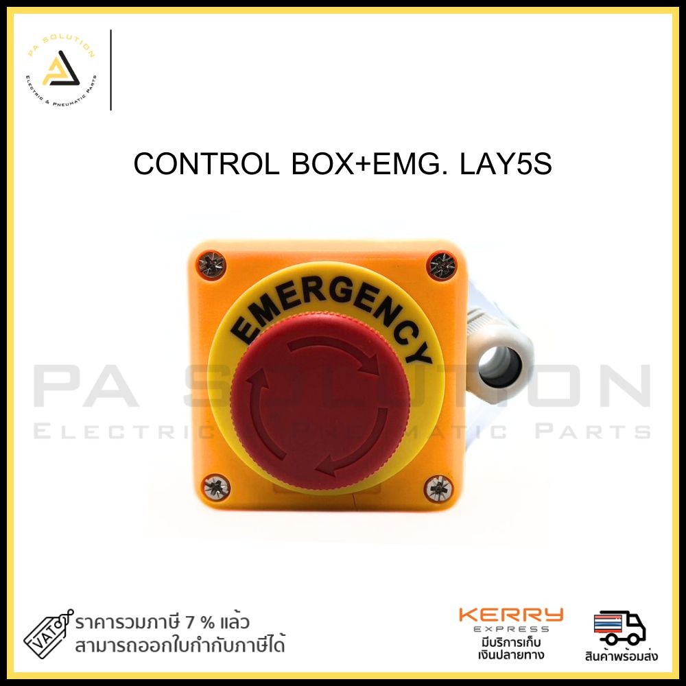 CONTROL BOX+EMG. LAY5S