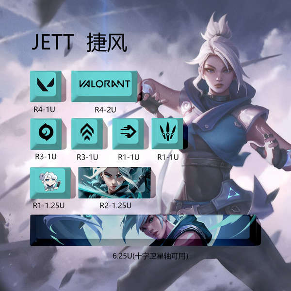 keycap ไทย gmk keycap keycap valorant Jifeng jett หมวกปุ่มกดสัญญาที่กล้าหาญ Valorant ปุ่มกดชุดปุ่ม V