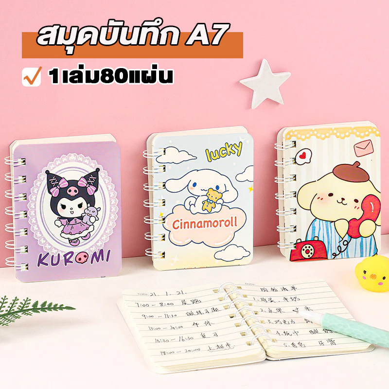 สมุดโน๊ต สมุดโน้ตสันห่วง ขนาด A7 เส้นกราฟ มีเส้น สมุดโน้ตบันทึก พกพา 80 หน้า 4 สีมีหลายรูปแบบ