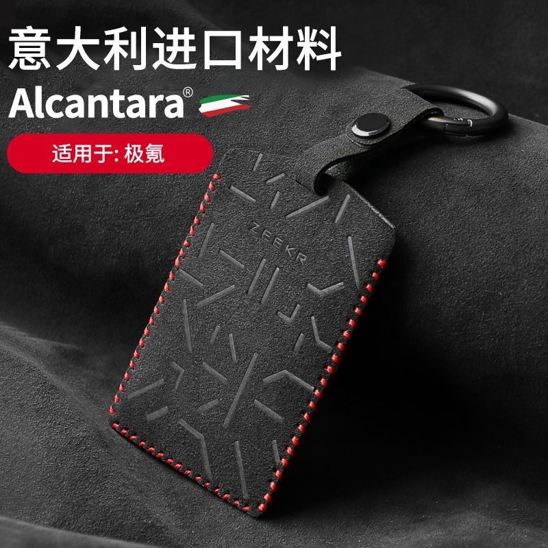 เหมาะสําหรับ ZEEKR 001/007/009/X Card Key Case Suede Card Key Case