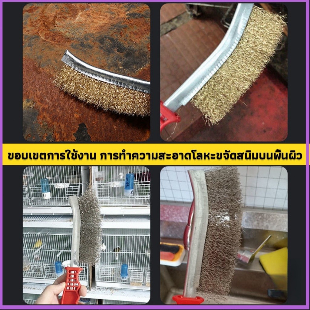 แปรงลวดทองเหลือง(โค้ง) แปรงลวดทองเหลือง มีด้าม แปรงลวดทองเหลือง แปรงลวดขัดสนิม แปรงฝอย แปรงลวด - รูปที่ 2