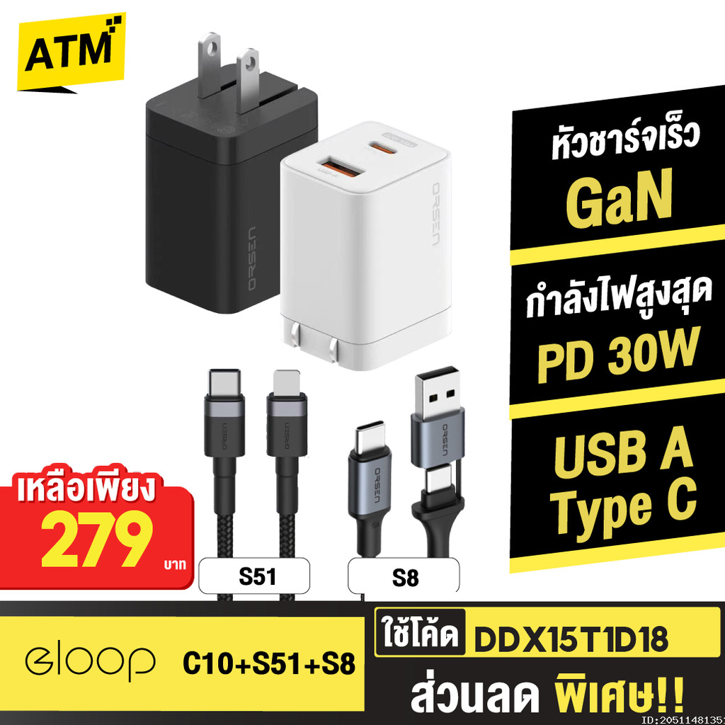 [279บ. โค้ดคุ้ม] Orsen by Eloop C10 / S51 / S8 หัวชาร์จเร็ว 2 พอร์ต Type C PD 30W GaN QC 3.0 Adapter ชาร์จไว