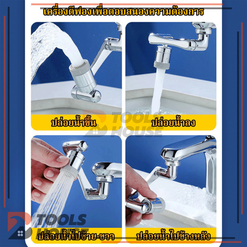 ก๊อกน้ํา หัวต่อก๊อกน้ำ ก๊อกน้ําแบบหมุนได้ แขนกลไกทั่วไป สําหรับก๊อกน้ําอ่างล้างหน้า ห้องน้ํา สะดวกต่อการใช้งาน รูปที่ 7