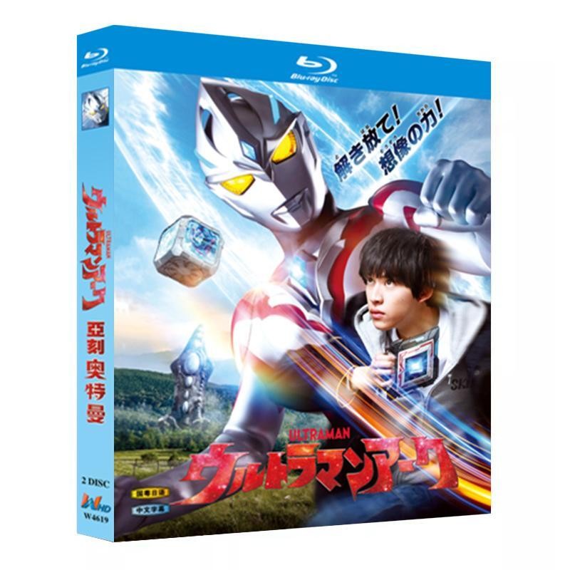 Blu-ray Ultra HD Animation Ultraman Arc Disc CD Boxed จีนญี่ปุ่นสองภาษา