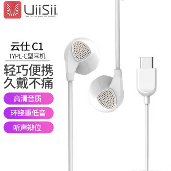 ฟองน้ำหูฟัง หูฟัง หูฟังโทรศัพท์มือถือ uiisii C1 Type-c, เพลงกึ่งอินเอียร์, ใช้ได้กับอินเทอร์เฟซ Huaw