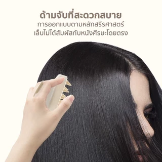YTL แปรงสระผม แปรงนวดหนังศีรษะ แปรงแชมพู ถนอมหนังศีรษะ นวดผ่อนคลาย สระผมให้สะอาดยิ่งขึ้น