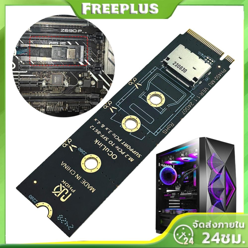 M.2 PCLe To SFF-8612 อะแดปเตอร์ M.2 PCLe To SFF-8612 อะแดปเตอร์การ์ดสําหรับ PCIe Nvme SSD