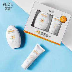 VEZE Set label UV SPF35 ไวท์เทนนิ่ง ผิวชุ่มชื้น ปกป้องครีมกันแดด ความงาม ครีมกันแดดบํารุงผิวหน้า