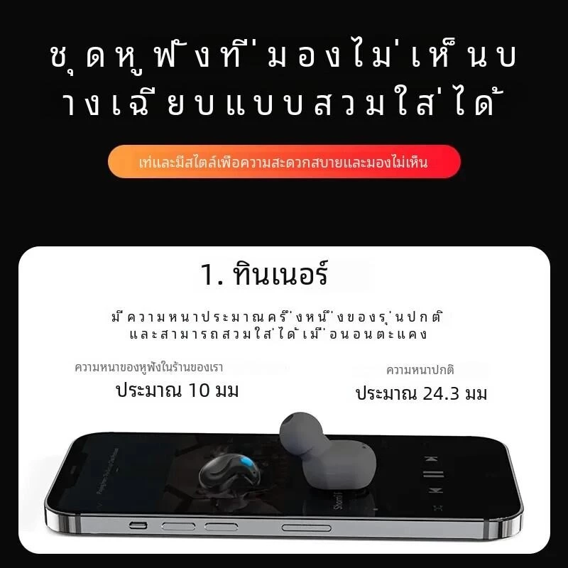 X55 Sleeping Earbuds TWS Bluetooth มินิ สำหรับนอน/ทำงาน thumbnail 6