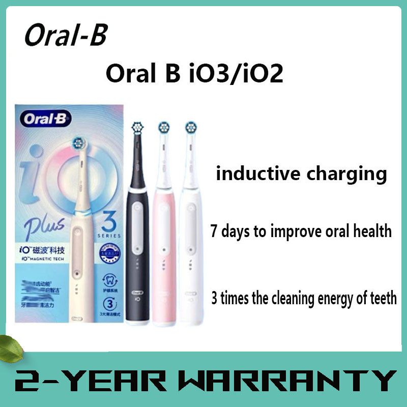 แปรงสีฟันไฟฟ้า Oral B iO3 อัจฉริยะโซนิคคลื่นแม่เหล็กหัวกลมผู้ใหญ่แปรงสีฟันไฟฟ้าอัตโนมัติ iO2