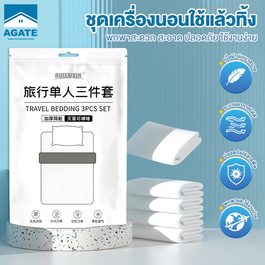 ชุดเครื่องนอนแบบพกพา ผ้าปูเตียงใช้แล้วทิ้ง ชุดผ้าปูที่นอนครบเซ็ท เหมาะสำหรับเดินทาง ท่องเที่ยว โรมแรม