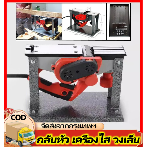 แท่นกบไสไม้ไฟฟ้า แท่นวางกบไสไม้ไฟฟ้า ให้กลับหัว สำหรับเครื่องไสไม้ 3 นิ้ว แท่นแปลงกบไสไม้เป็นเครื่องรีดไสไม้