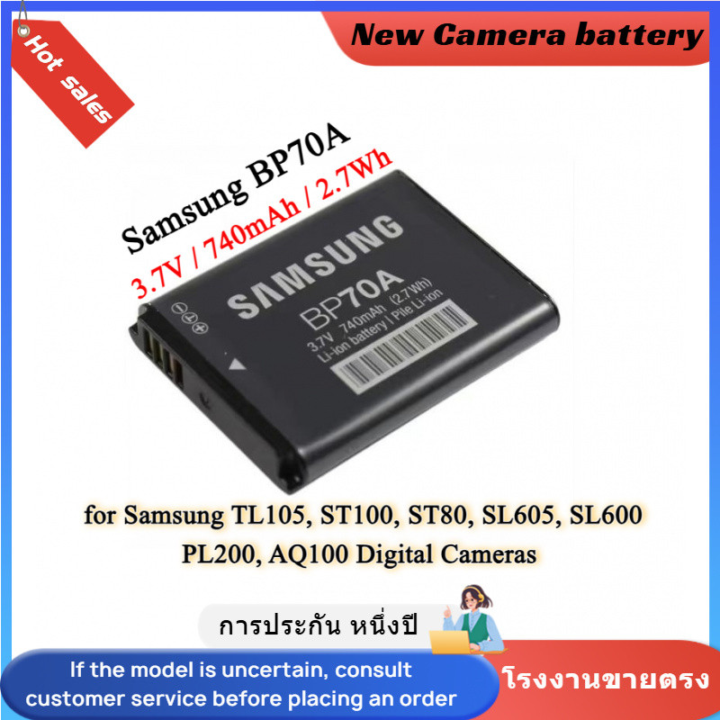 คุณภาพสูง แบตเตอรี่ Samsung BP70A for TL105, ST100, ST80, SL605, SL600 PL200, AQ100 Digital Cameras