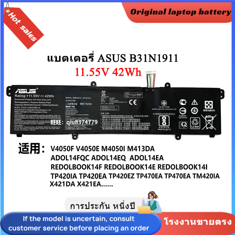 👍ASUS B31N1911 แบตเตอรี่โน๊ตบุ๊ค For Asus Vivobook 14 S413F S413IA K413EA D413D A413 C31N1911 batter