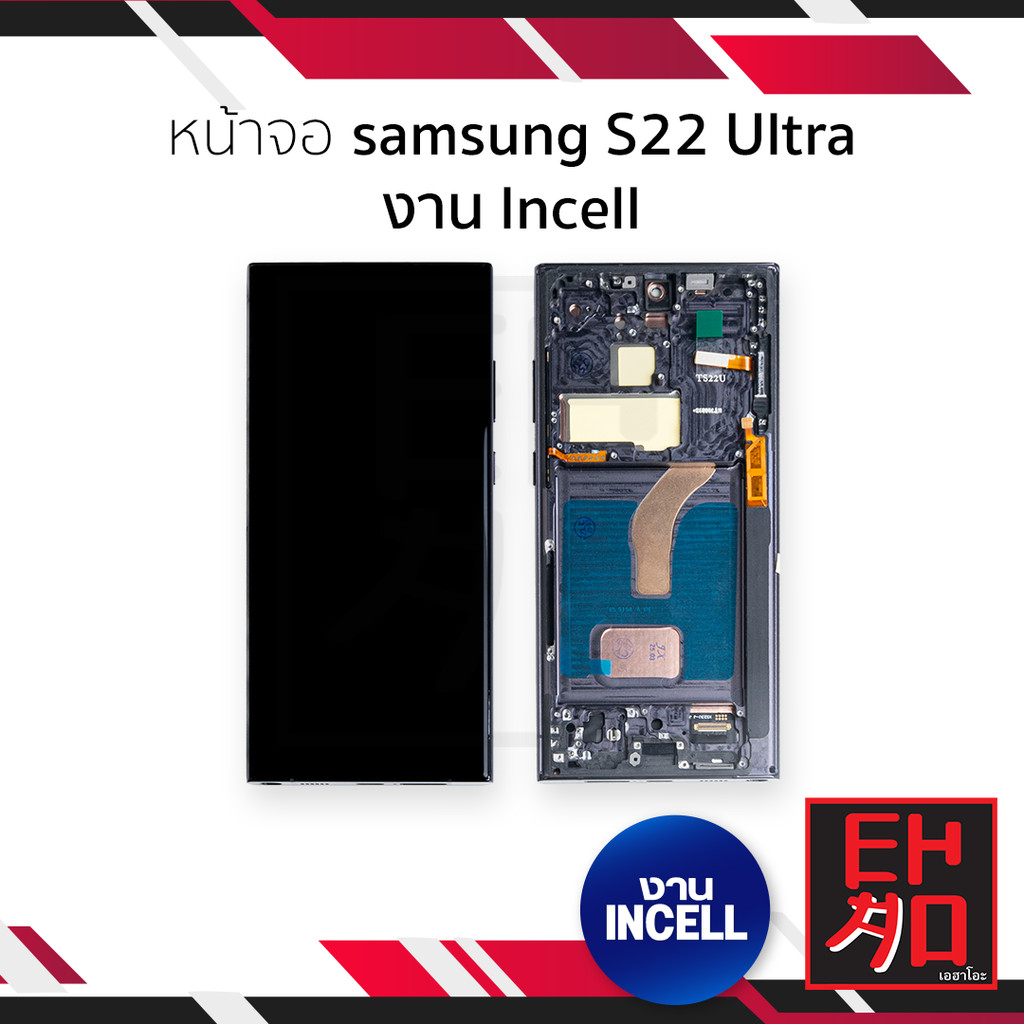 หน้าจอใช้สำหรับ samsung S22 Ultra งาน Incell (สแกนนิ้วหน้าจอไม่ได้) จอS22 Ultra   อะไหล่จอมือถือ (มี