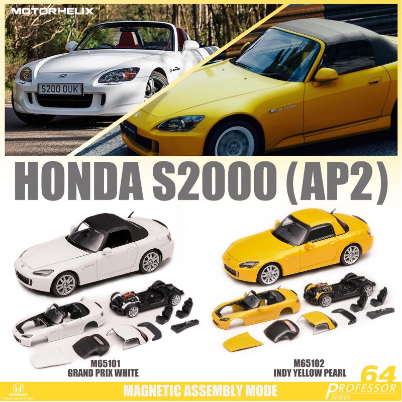 MotorHelix 1/64 Honda S2000 (AP2) เวอร์ชั่นประกอบ