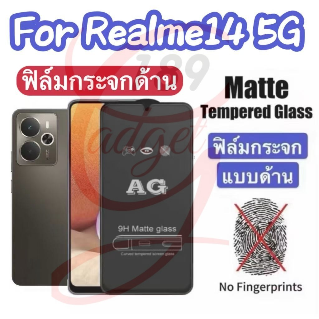 ฟิล์มด้าน ฟิล์มกระจก สำหรับ เรียวมี Realme14 5G/Realme14x /C75X/C75x/C75 ฟิล์มเต็มจอกันกระแทก MATTE 