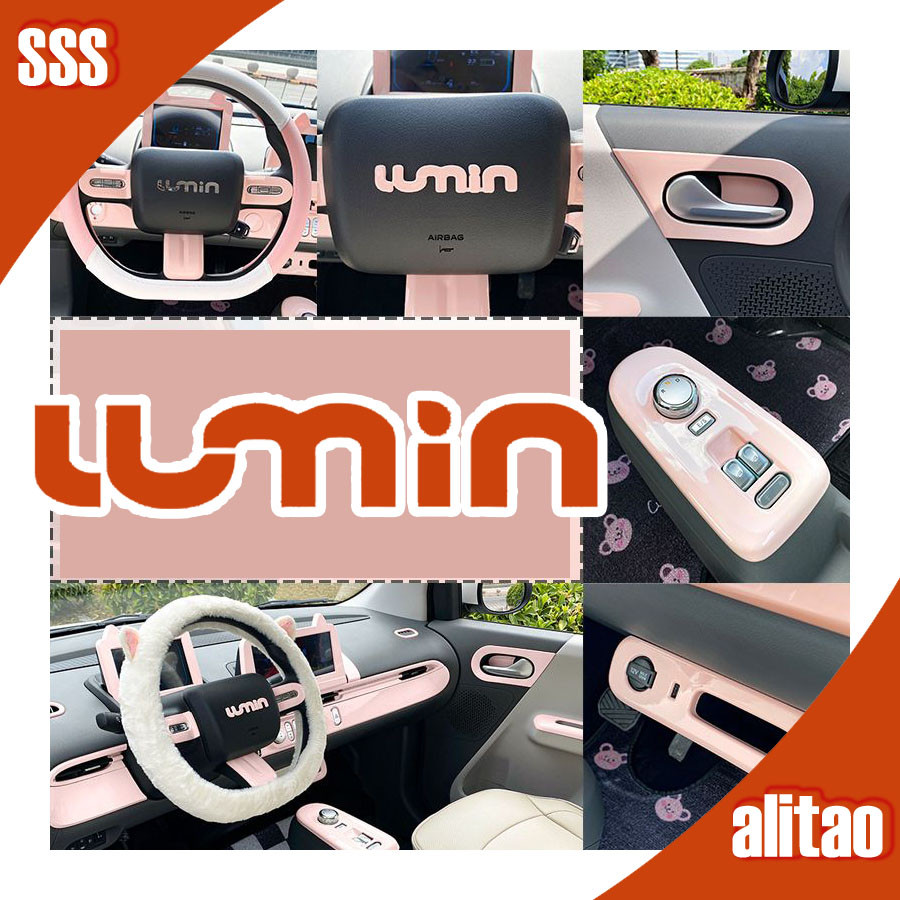 [พร้อม] Changan Lumin EV สติกเกอร์เปลี่ยนสีภายในสีชมพู Lumin การตกแต่งพวงมาลัยช่องกลางกล่องเก็บของที่จับ Lumin การปรับเปลี่ยนภายใน gsjr