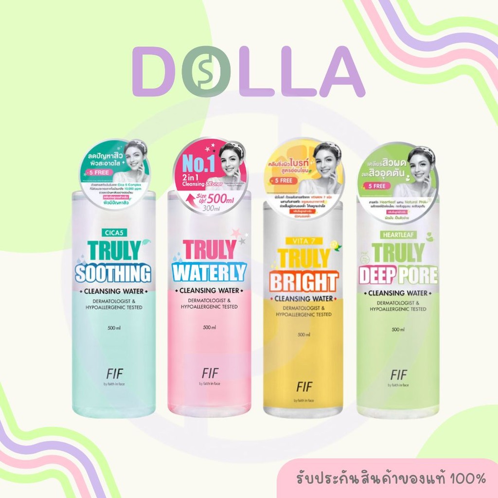 Faith in Face Cleansing Water 500ml เฟธ อิน เฟซ คลีนซิ่ง วอเตอร์ 500ml