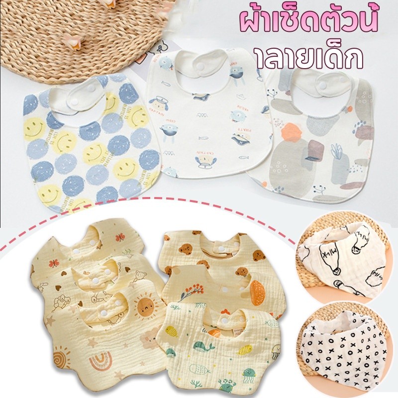 พร้อมส่ง ผ้ากันเปื้อนเด็ก ดูดซึมน้ําได้ดี มีปุ่ม เหมาะสําหรับเด็ก