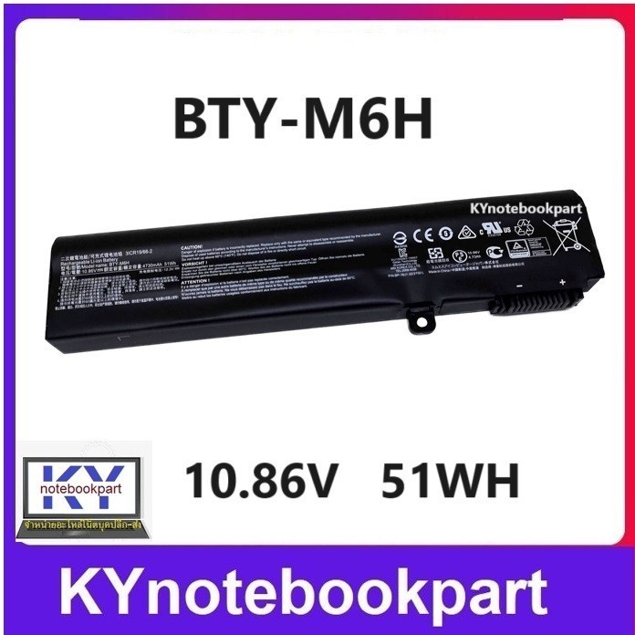 BATTERY ORIGINAL MSI แบตเตอรี่ ของแท้ MSI GE62 GE72 GP62 PE60 PE70 GE62VR GP72 GL72 GL62M BTY-M6H