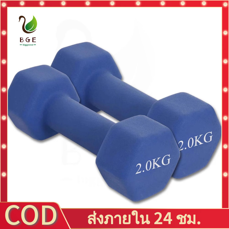 จัดส่งที่รวดเร็ว*ดัมเบล Dumbbells สำหรับลดไขมันต้นแขน ออกกำลังกาย ฟิตเนส /2/3/4/5Kg. 1 ชิ้น