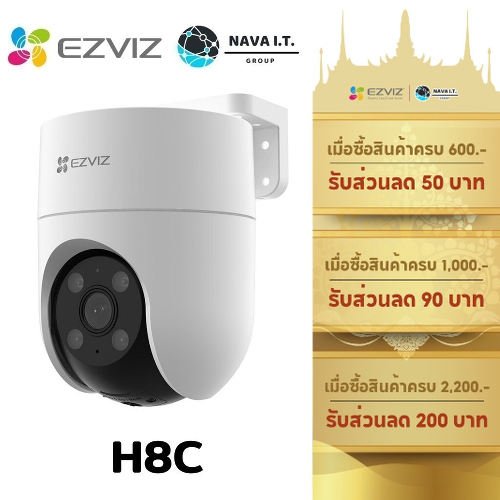 🛵มีส่งด่วน💨 EZVIZ H8C 2MP กล้องวงจรปิดไร้สาย WI-FI กล้องวงจรปิดภายนอก รับประกัน 2 ปี