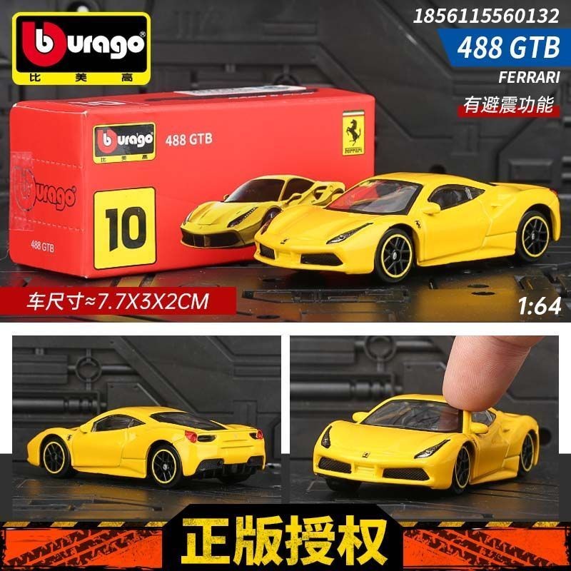 1: 64 ของแท้จําลองรถโลหะผสมรุ่นเฟอร์รารี 488 GTB รถรถสปอร์ตตกแต่งรถของเล่นเด็กออกจากรุ่นพิมพ์