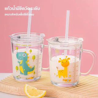 แก้วน้ำใส มีขีดวัดระดับ ปลอดภัย ตราช้าง ถ้วยเด็ก 350ml ทนทาน ใช้งานง่าย จัดส่งรวดเร็ว COD