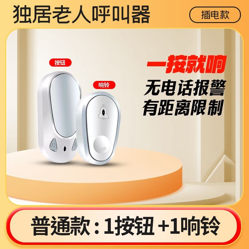 [2070คนคอลเลกชัน] สัญญาณเตือนป้องกันการสูญหายในครัวเรือนผู้สูงอายุเพจเจอร์ระยะไกลโทรศัพท์มือถือระยะไ