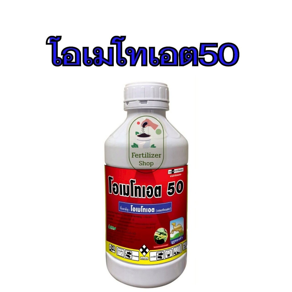 โอเมโทเอต สูตรเย็น เหม็นไล่ เพลี้ยไรหายไปนาน (ขนาด 1 ลิตร) โอเอซิส