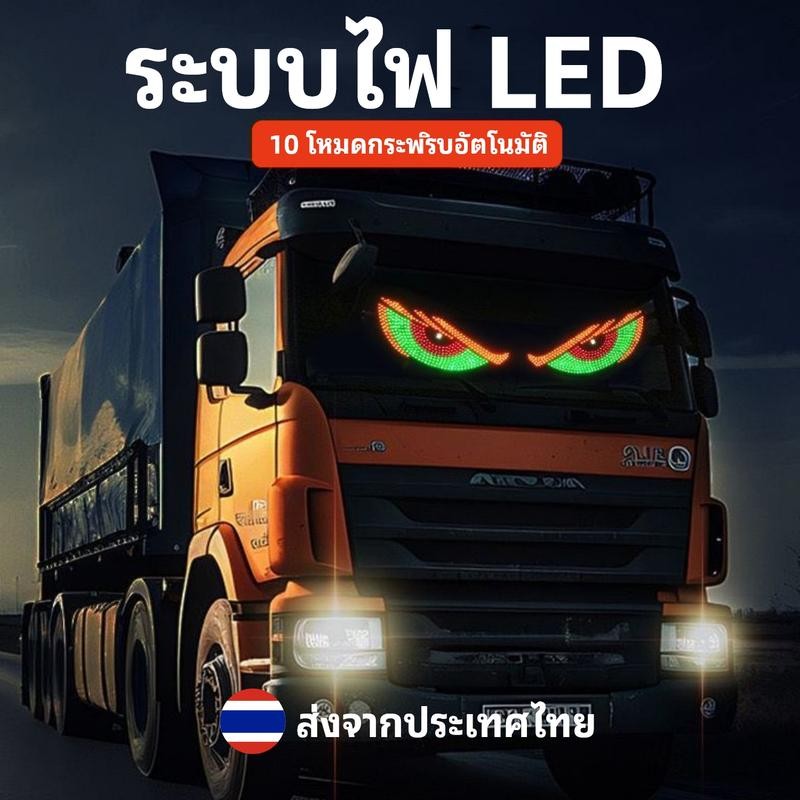 【COD & การจัดส่งในท้องถิ่น】คู่ รถบรรทุกรถ ภาพเคลื่อนไหวตาปีศาจแสดงไฟ USB LED Devil Eye Light สําหรับรถยนต์ สําหรับรถบรรท