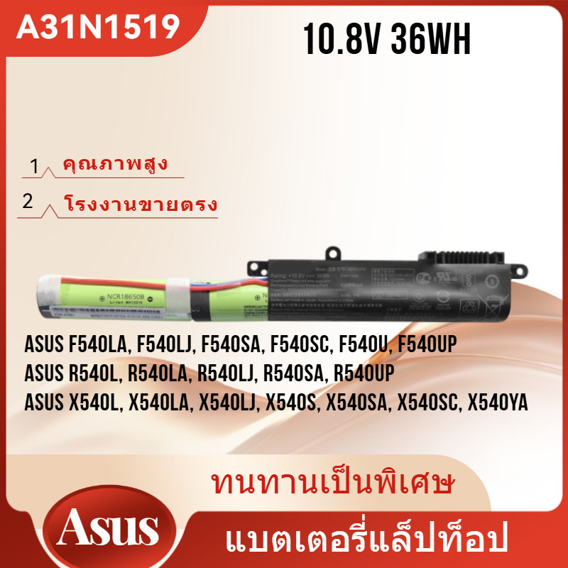 👍Asus Battery Notebook แท้ A31N1519 A540 A540L A540U F540 F540L F540U F540S K540 K540L K540U K540S
