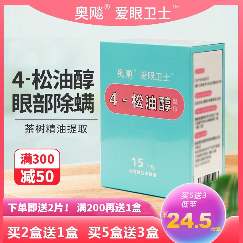 [1640 คนเก็บ] Tethylene pineol Eye Love Guardian A [1640 คนคอลเลกชัน] Tethylene pineol Eye Guard Oly