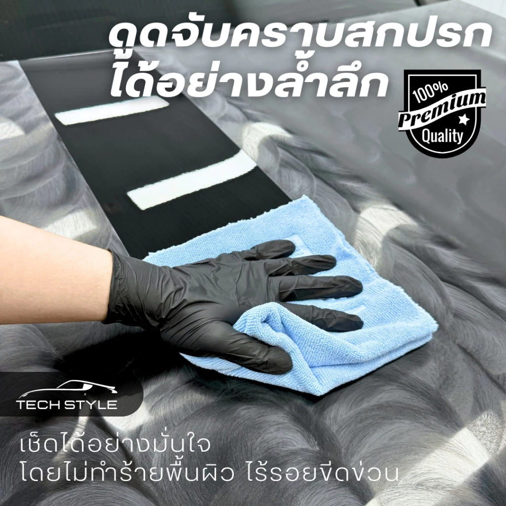 ผ้าไมโครไฟเบอร์ขนยาว–ขนสั้น สำหรับเช็ดน้ำยา 450 gsm ไร้ขอบ สำหรับการขัดเงา เคลือบสี thumbnail 6