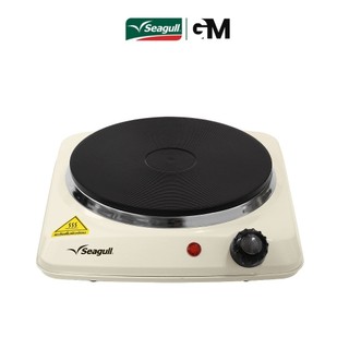 Seagull เตาไฟฟ้า (สีครีม) Electric Hot Plate (Cream) By GM.Home