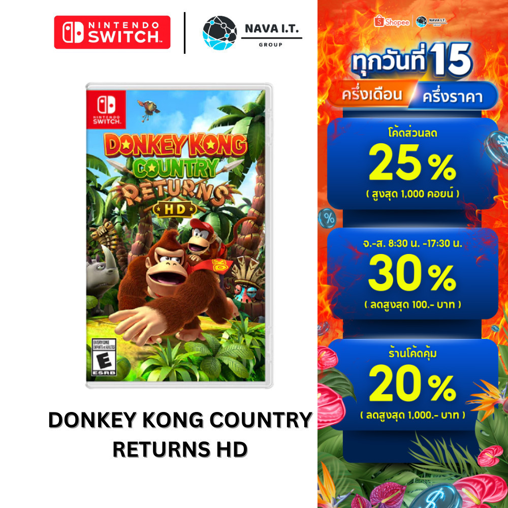 🎮มีส่งด่วน💨 NINTENDO SWITCH Donkey Kong Country Returns HD ตลับเกมส์ แผ่นเกมส์ มือหนึ่ง ของแท้