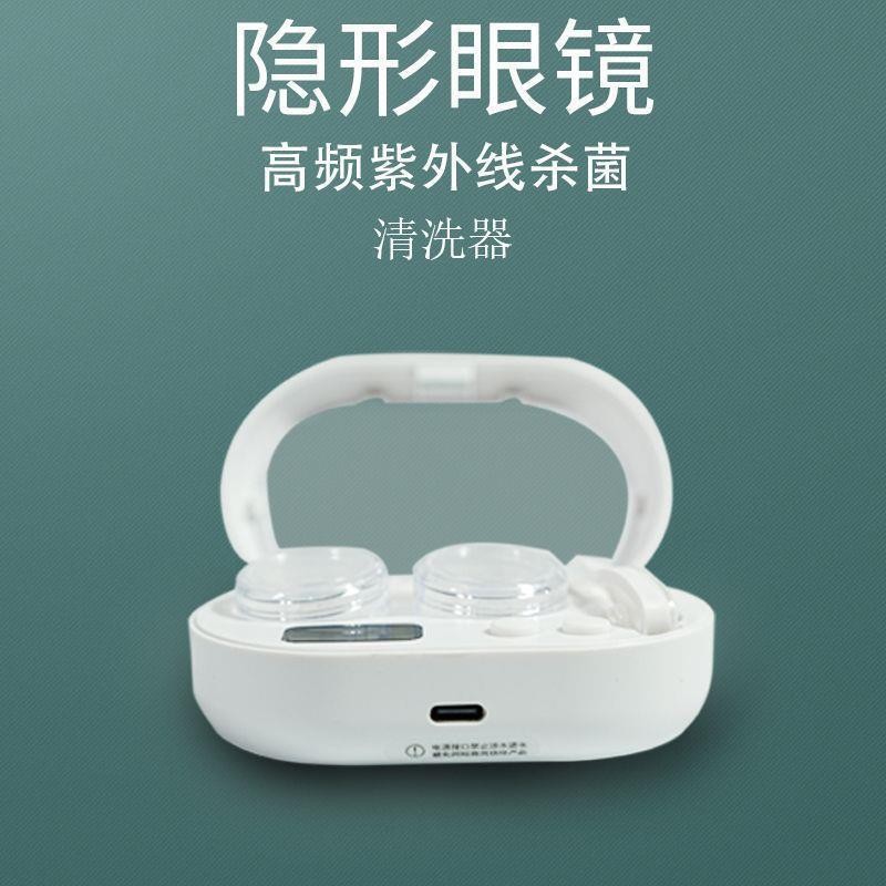 คอนแทคเลนส์ทําความสะอาดอัตโนมัติชาร์จเครื่องสําอางคอนแทคเลนส์กล่องอัตโนมัติอัลตราโซนิกล้างทําความสะอ