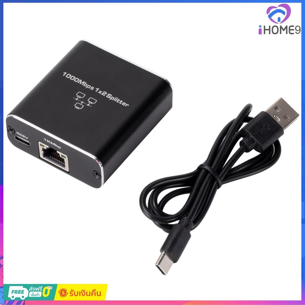 ไอโฮม9✿ 1000Mbps Internet Splitter 1 in 2 Out พร้อมสายไฟ USB RJ45 Ethernet Coupler Splitter เครือข่า